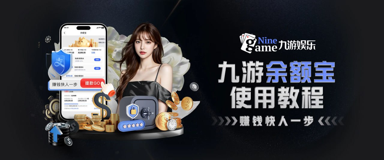 九游(JIUYOU)娱乐中国官方网站-来九游，娱乐无穷